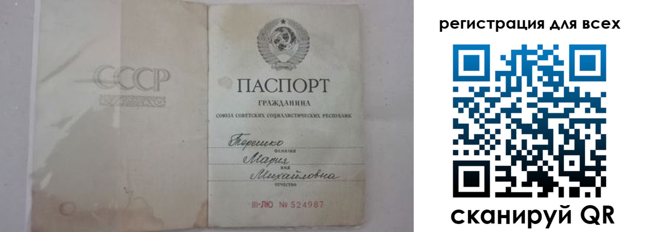 временная регистрация адрес в Белой Калитве