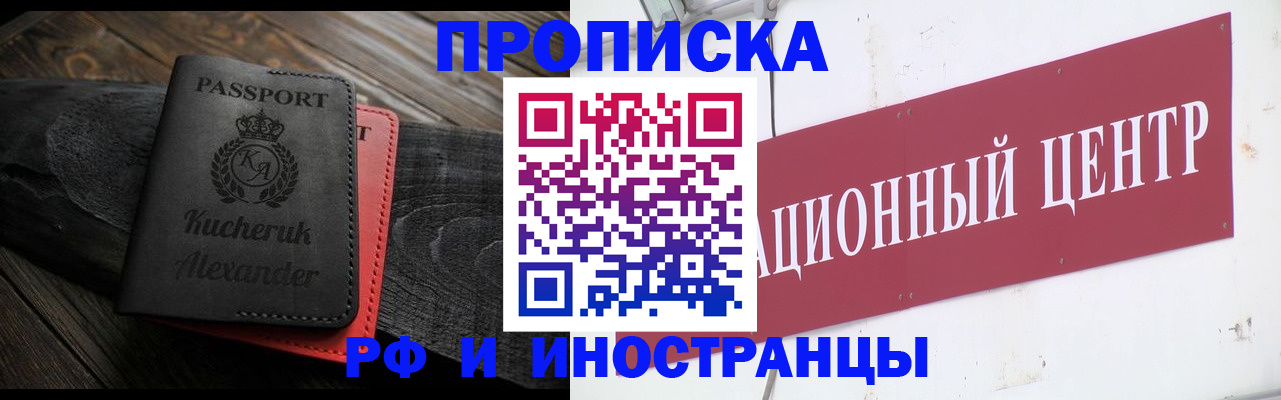 прописка для кредита в Белой Калитве