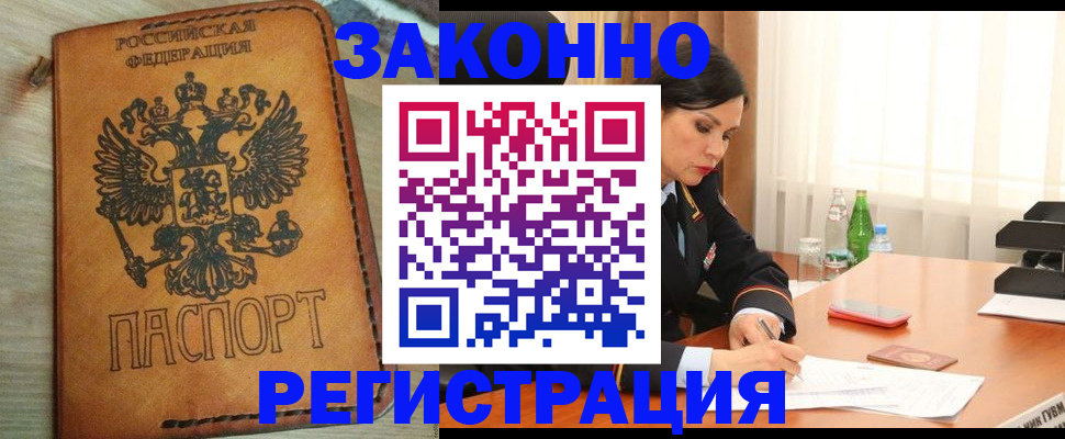 прописка для военкомата в Белой Калитве