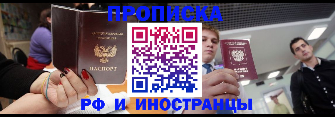 прописка для школы в Белой Калитве