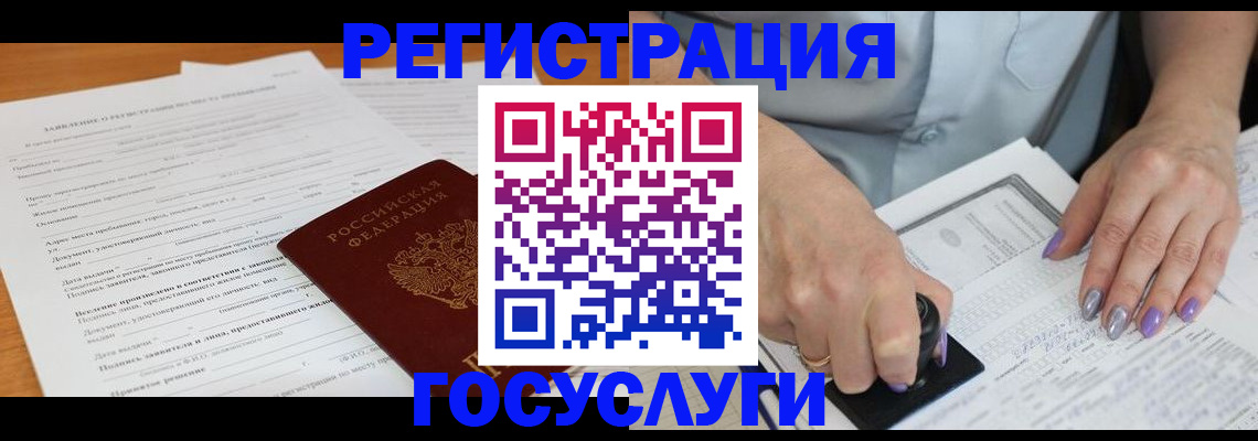 временная регистрация адрес в Белой Калитве