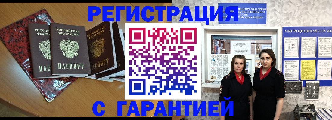 временная прописка в Белой Калитве