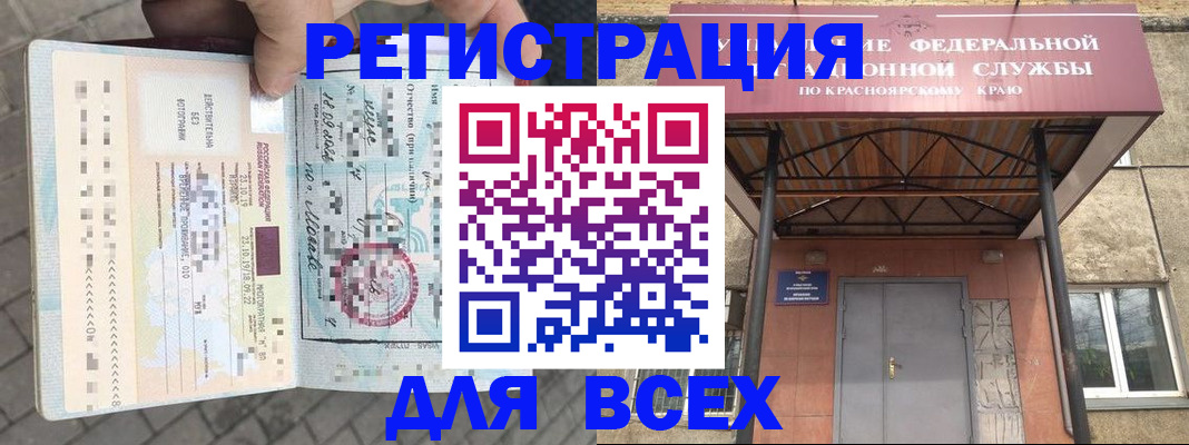 регистрация в Белой Калитве